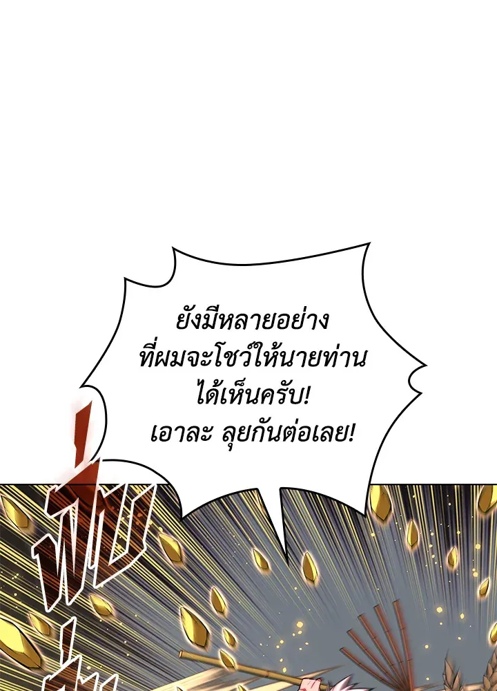 Overgeared ตอนที่ 169 หน้า 158