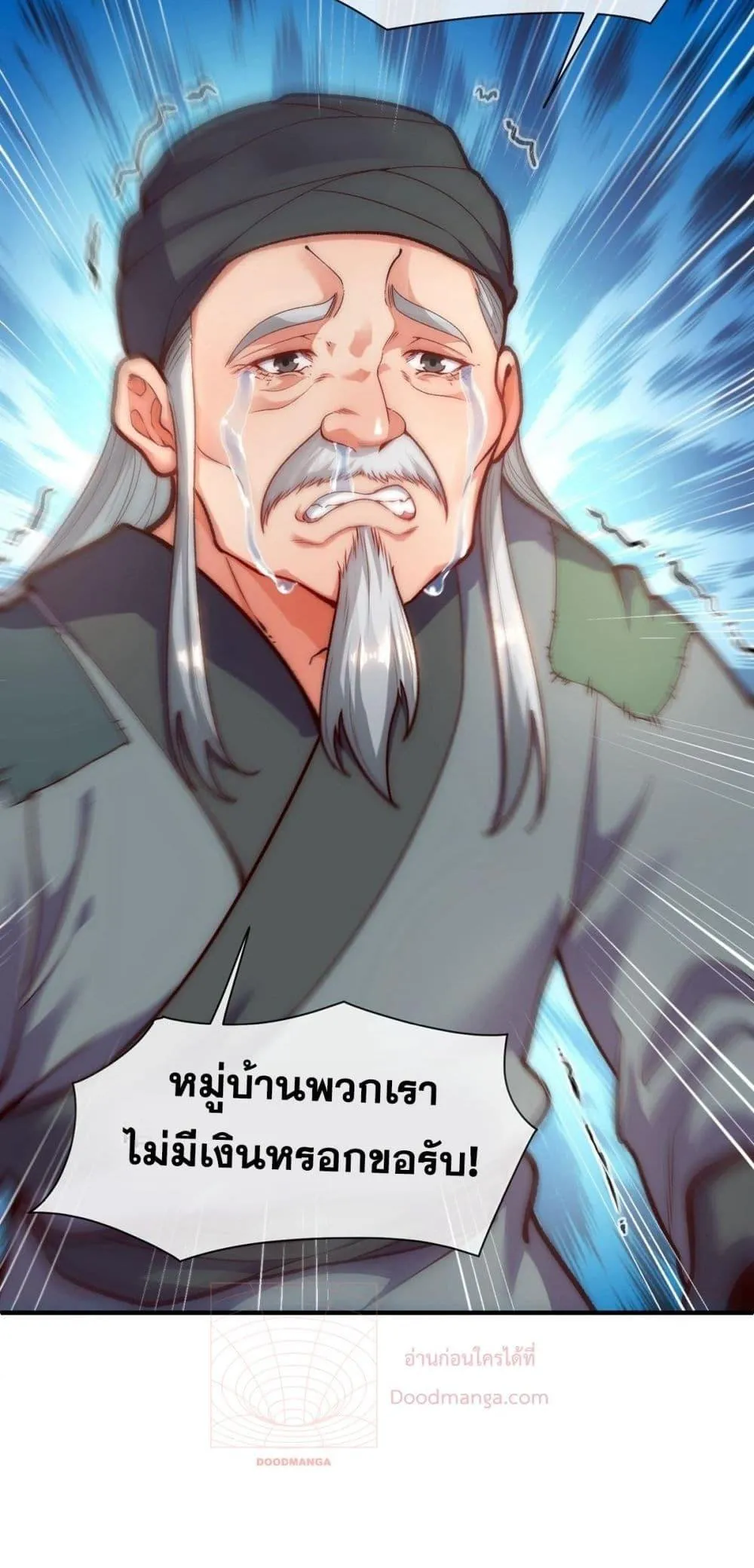 Eternal Saint ตอนที่ 2 หน้า 40