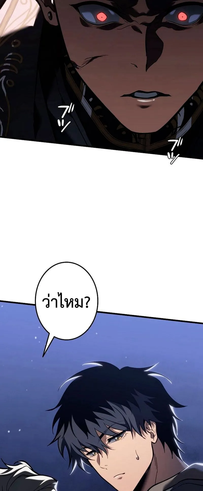 Reincarnator’s Stream ตอนที่ 13 หน้า 68
