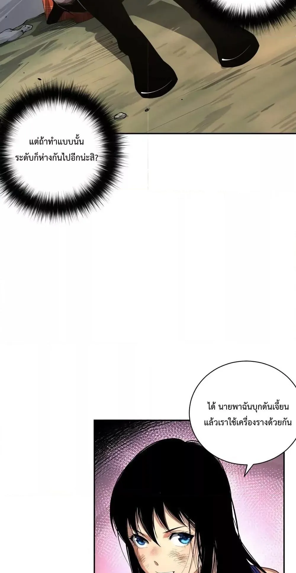 Disastrous Necromancer ตอนที่ 8 หน้า 10