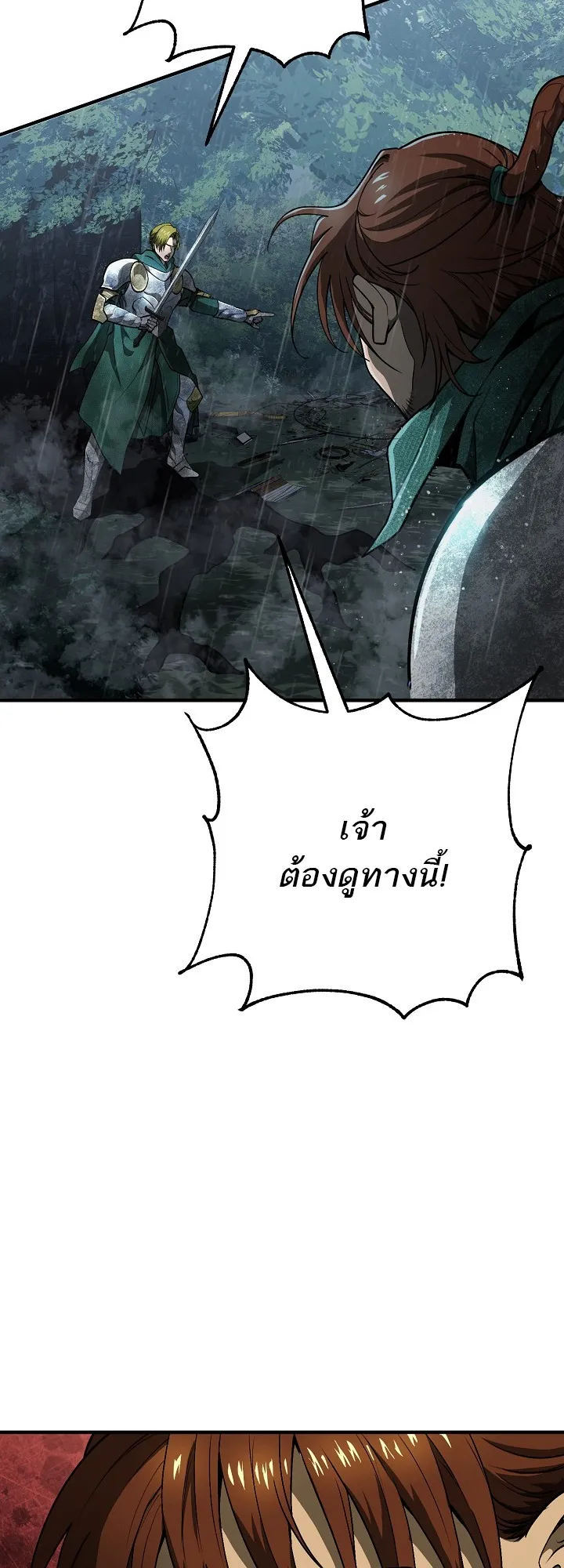 Half Blood ตอนที่ 0 หน้า 25