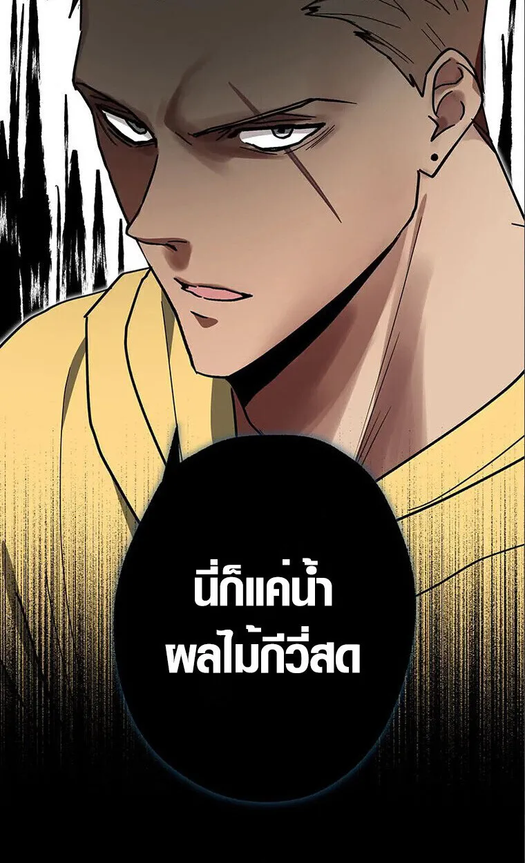 Aristocrat’s Revenge ตอนที่ 32 หน้า 16