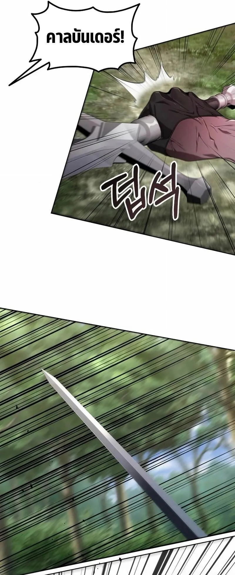 A Cadet Becomes a Prophet ตอนที่ 12 หน้า 21