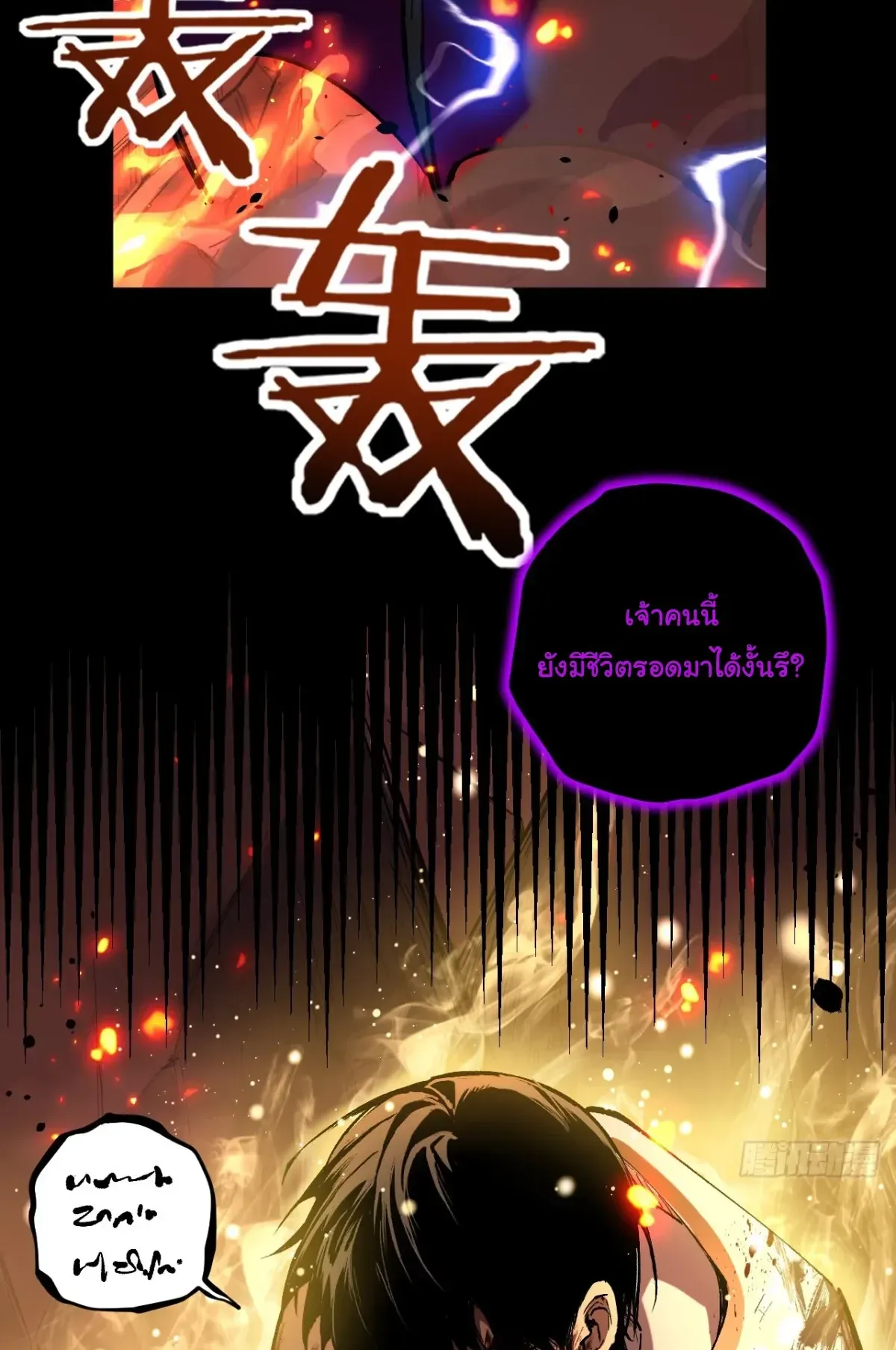 My Healing Skill Can Copy Anything, so I Conquered the Abyss ตอนที่ 1 หน้า 12