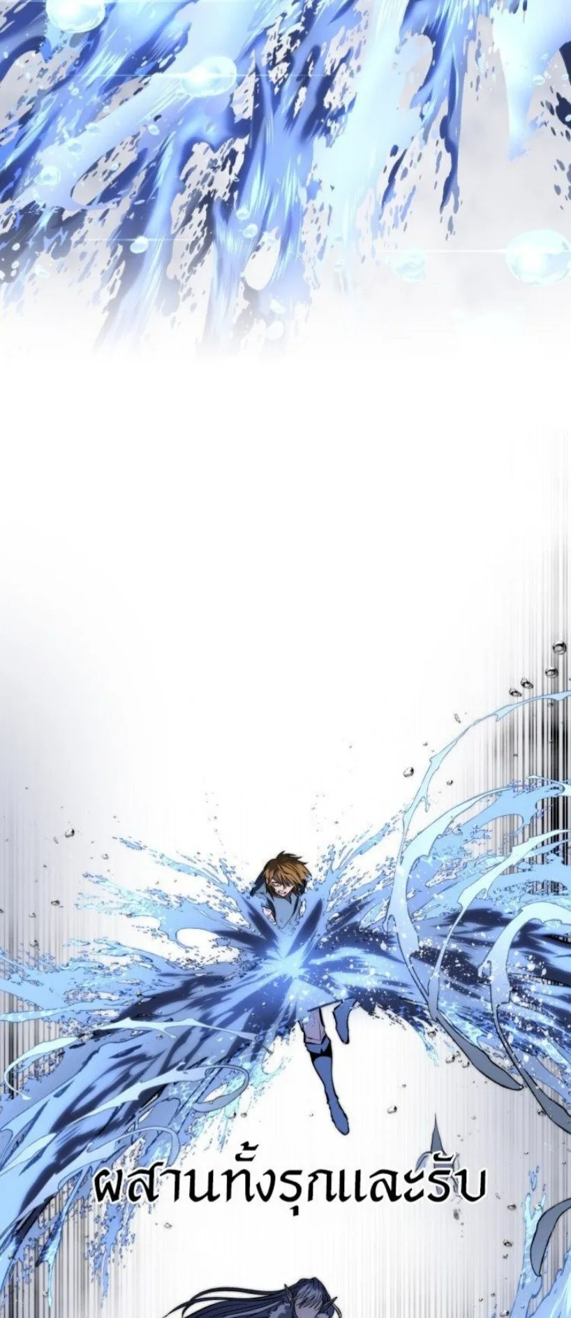 A Dragonslayer’s Peerless Regression ตอนที่ 36 หน้า 21