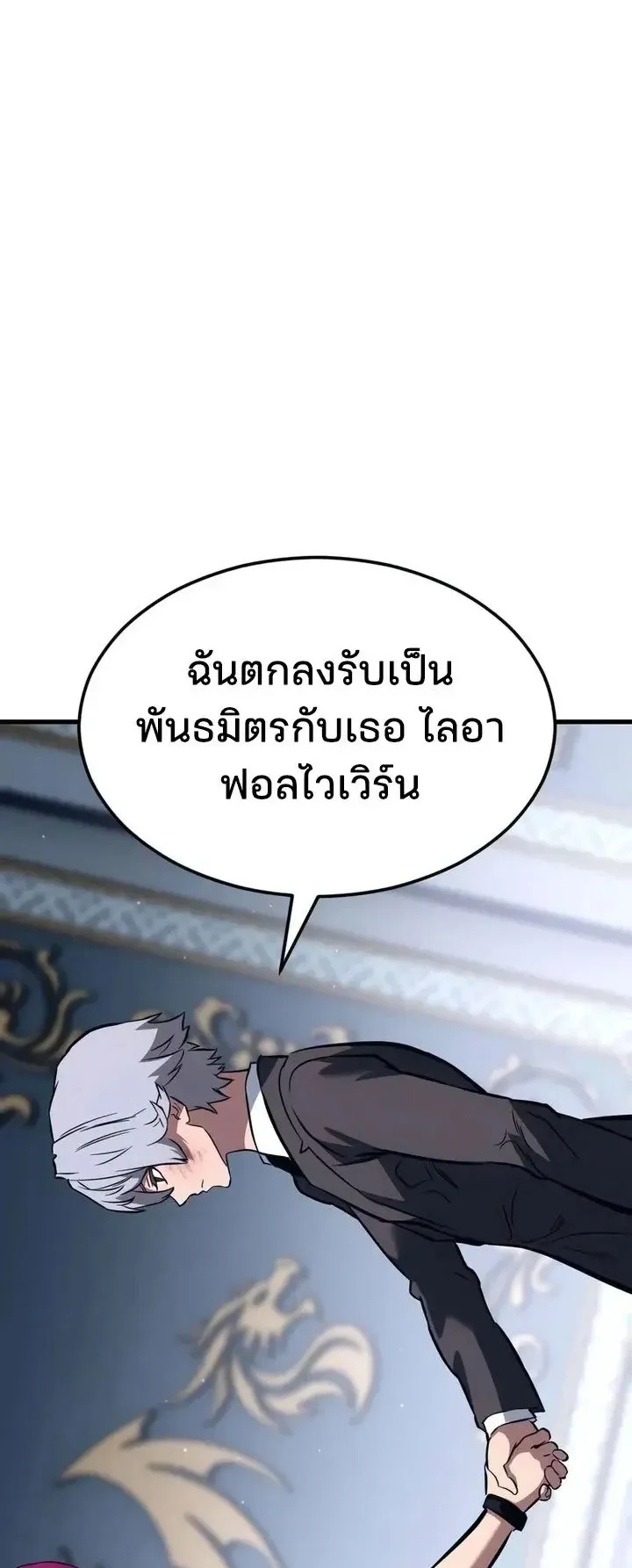 Sword of the Undying ตอนที่ 20 หน้า 111