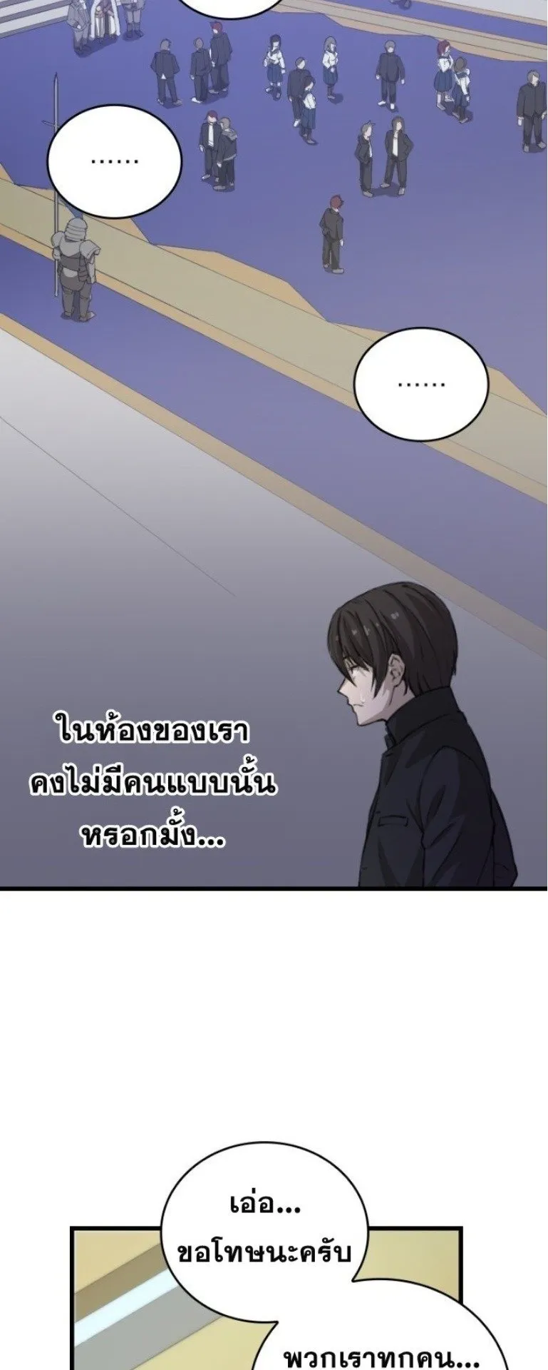 Summoned to a Parallel Fantasy World Many Times ตอนที่ 1 หน้า 52