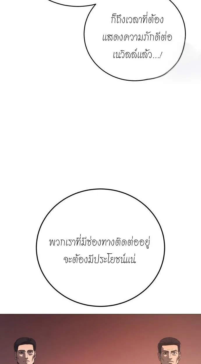 Red Shirt ตอนที่ 10 หน้า 71