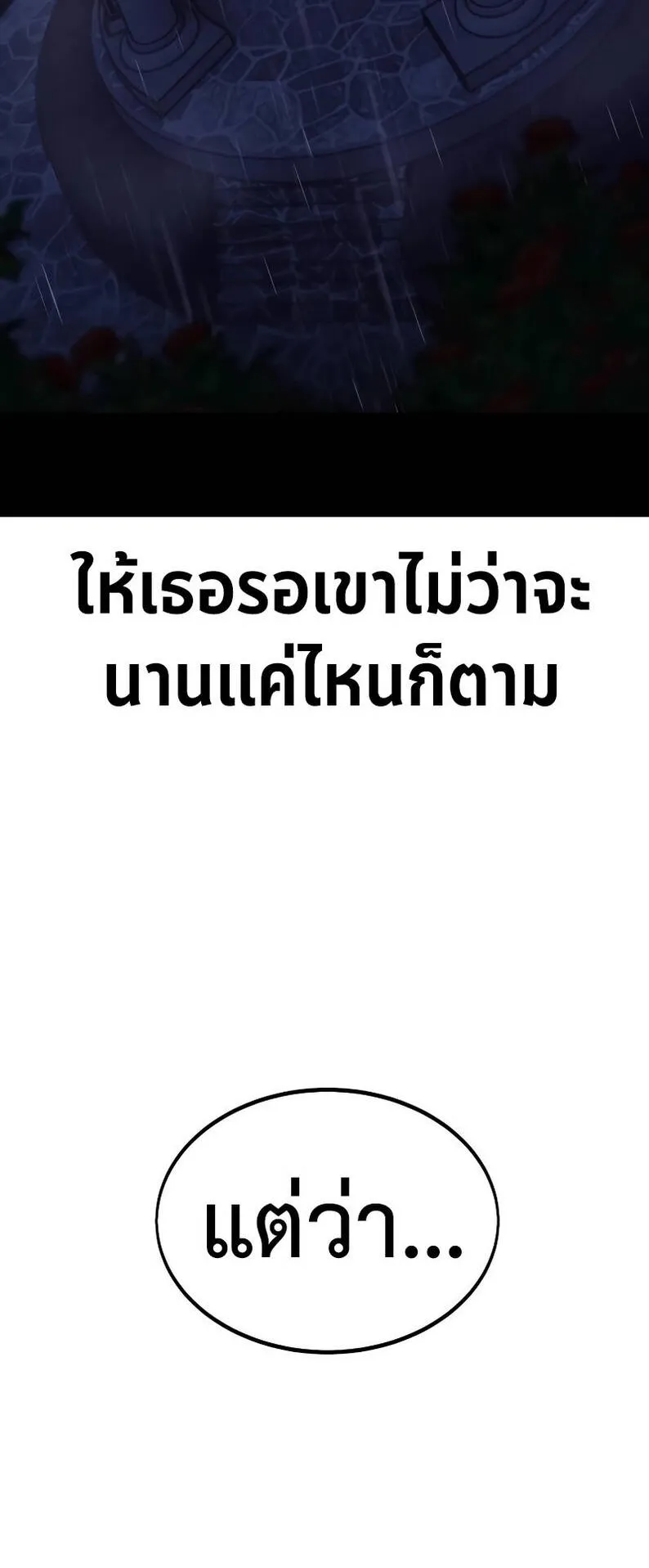 The Extra’s Academy Survival Guide ตอนที่ 15 หน้า 50