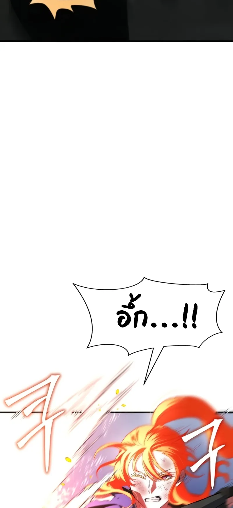 Gods Gambit ตอนที่ 6 หน้า 47