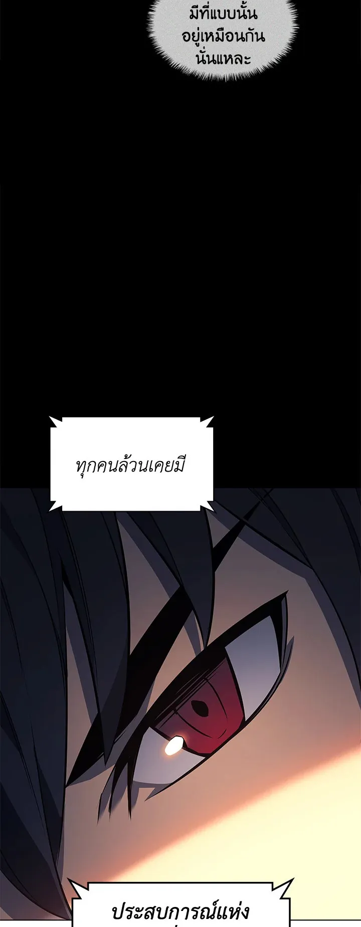 Overgeared ตอนที่ 93 หน้า 33