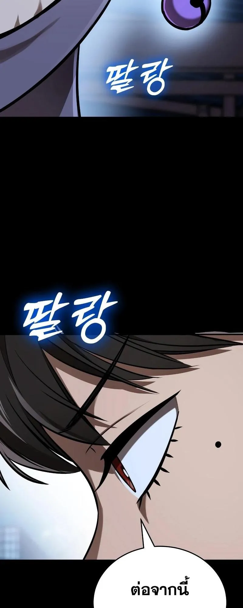 Reincarnation Path of The Underworld King ตอนที่ 7 หน้า 98