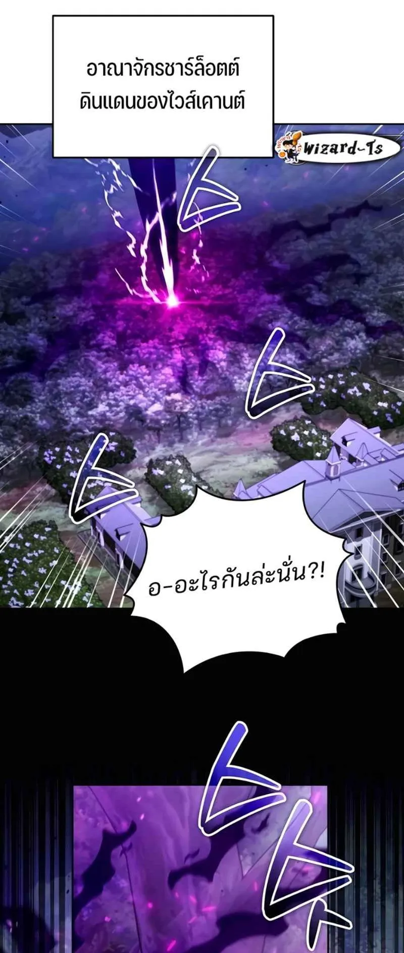 Sovereign of the Infinite Clones ตอนที่ 49 หน้า 34