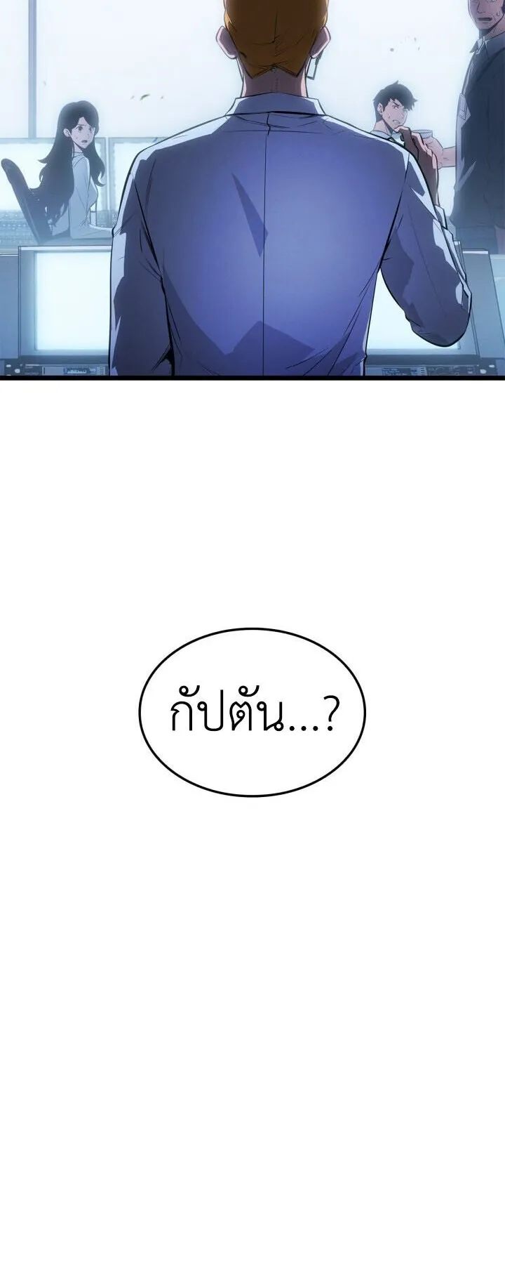Solo Leveling: Ragnarok ตอนที่ 61 หน้า 13