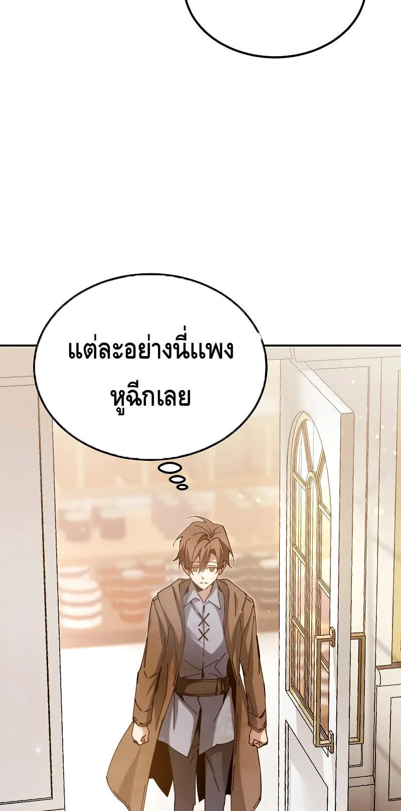 Magic Academy’s Genius Blinker ตอนที่ 5 หน้า 102