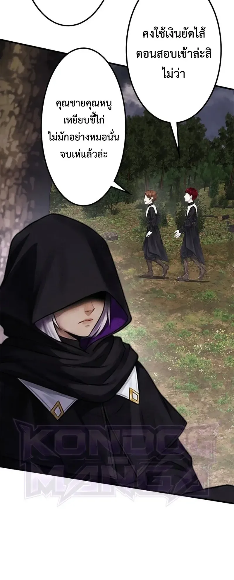 The Strongest Sword Saint Reincarnated Into a Prestigious Magic Family ตอนที่ 7 หน้า 37