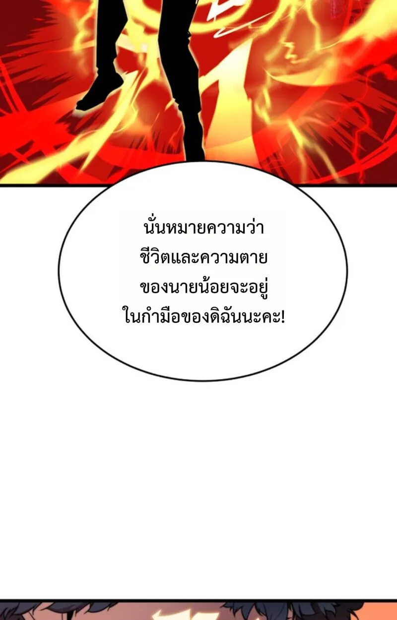 Player of a Fallen Noble Family ตอนที่ 4 หน้า 23