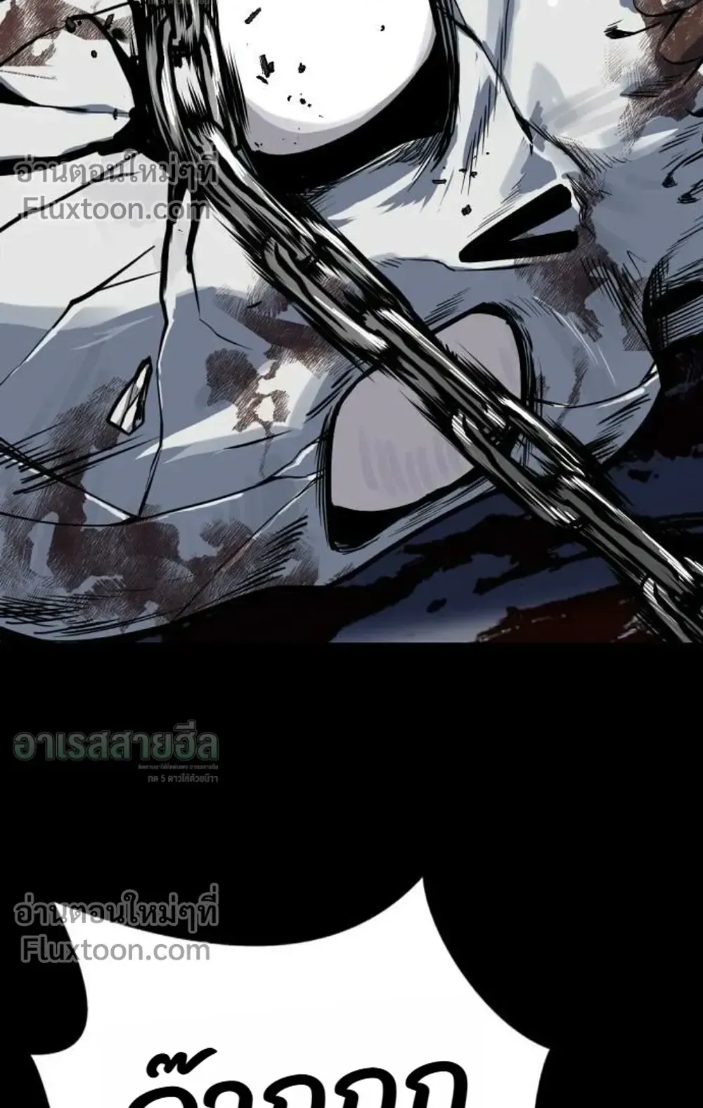 Resurrection Boy ตอนที่ 27 หน้า 55