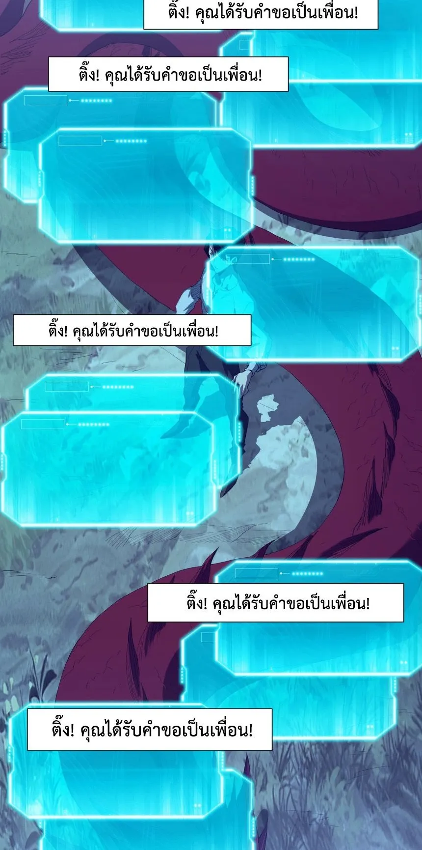 Invincible With Only a Single Point of HP ตอนที่ 4 หน้า 17