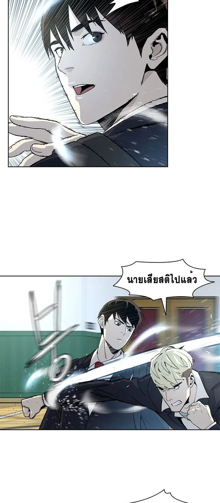 God of Blackfield ตอนที่ 4 หน้า 22