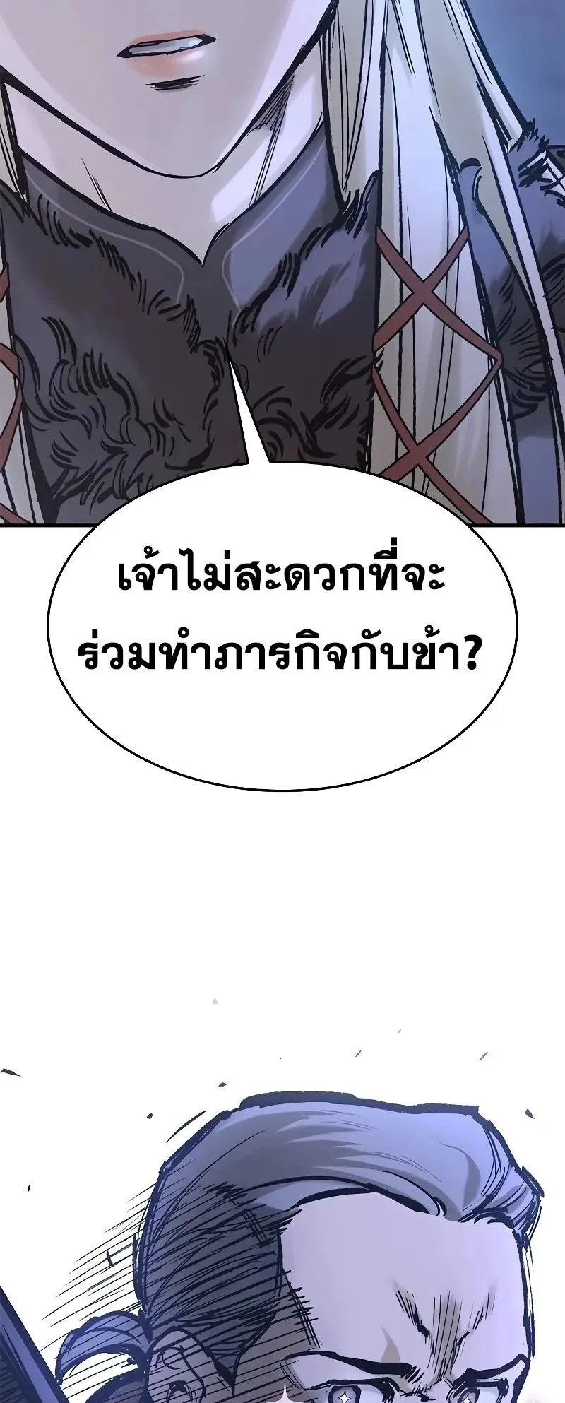 Eternally Regressing Knight ตอนที่ 34 หน้า 39