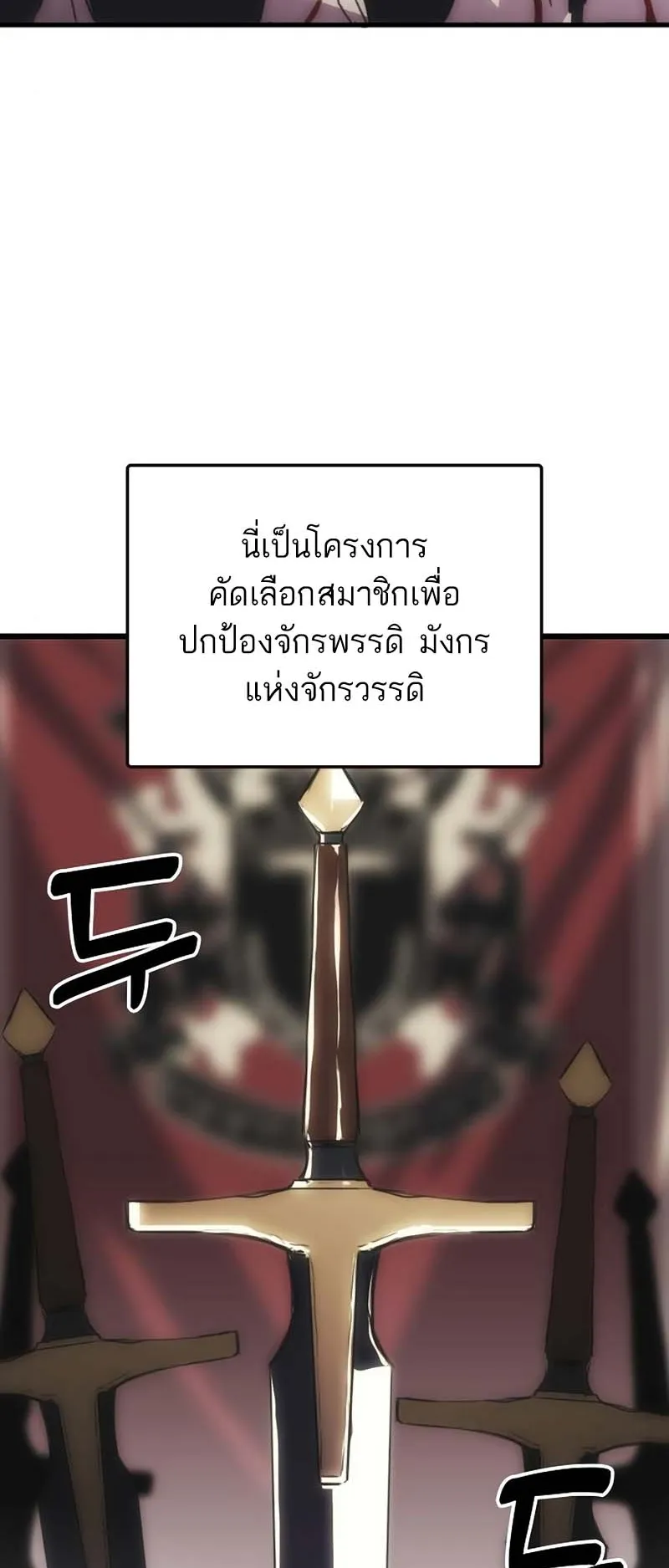 Bloodhound Is Regression Instinct ตอนที่ 5 หน้า 10