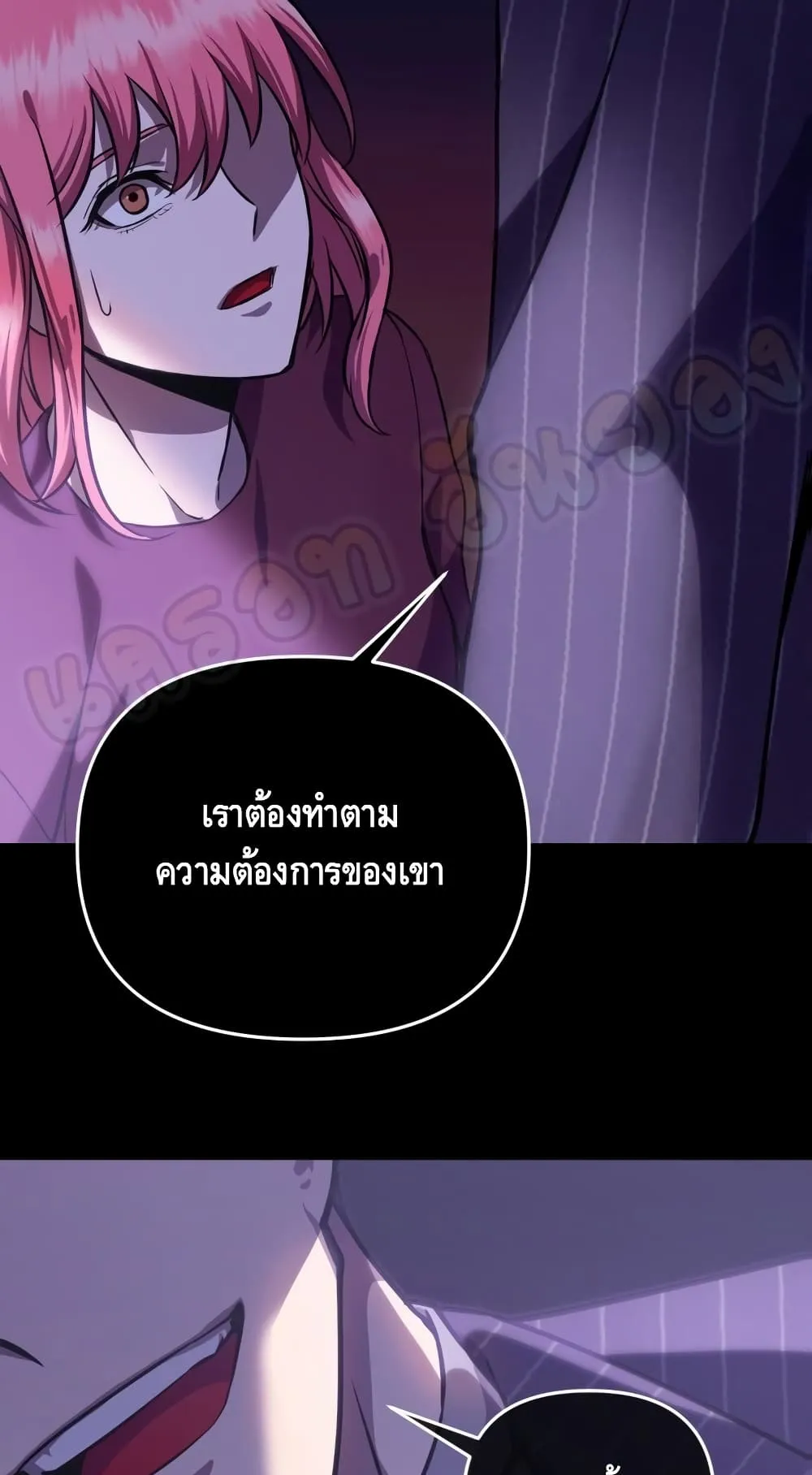 Maxed Out Leveling ตอนที่ 6 หน้า 87