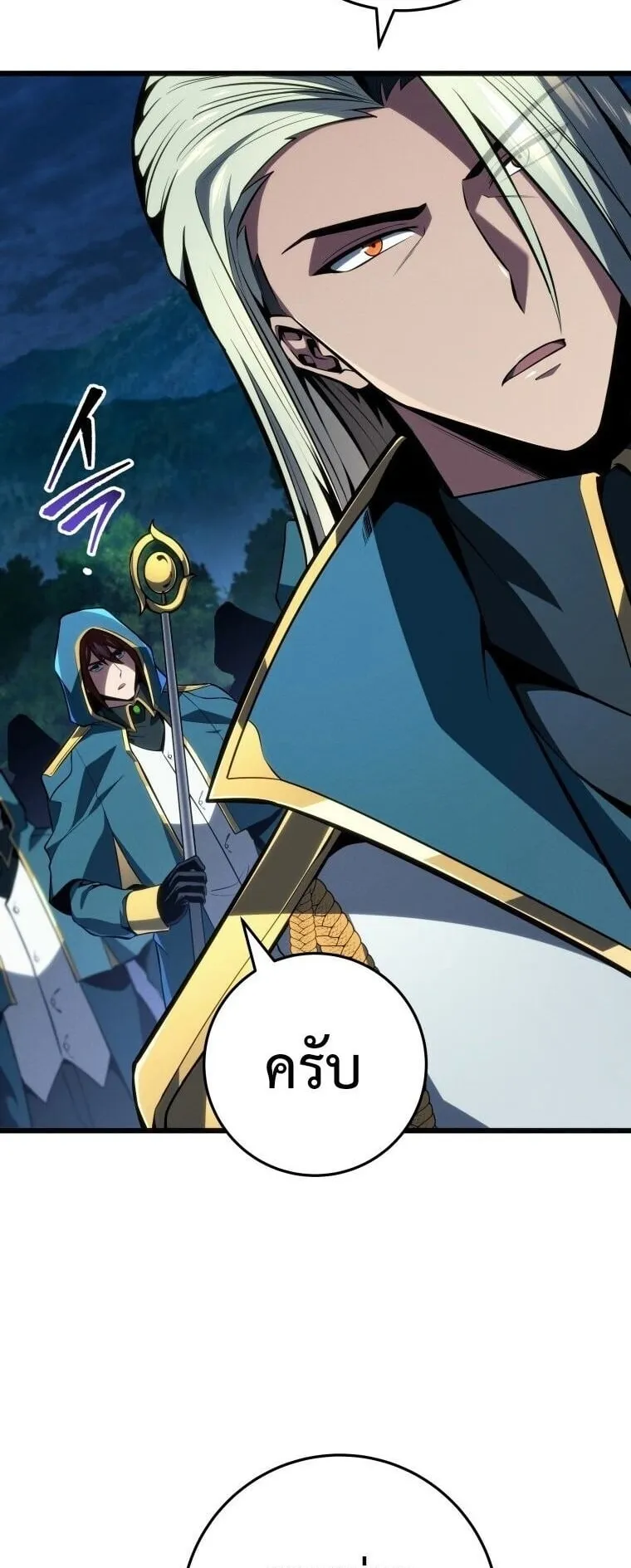 A Dragonslayer’s Peerless Regression ตอนที่ 71 หน้า 8