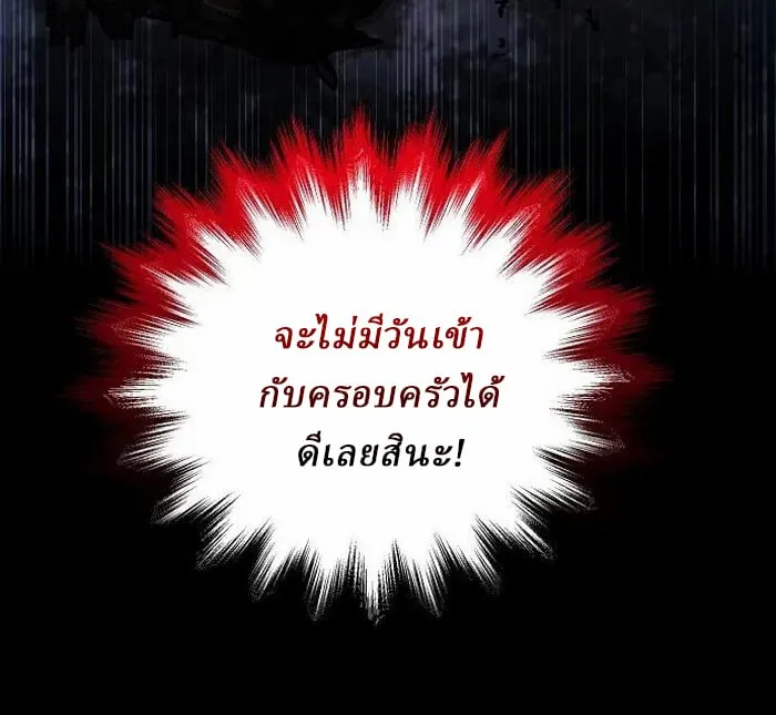 Reborn on the Demonic Cult Battlefield ตอนที่ 3 หน้า 127