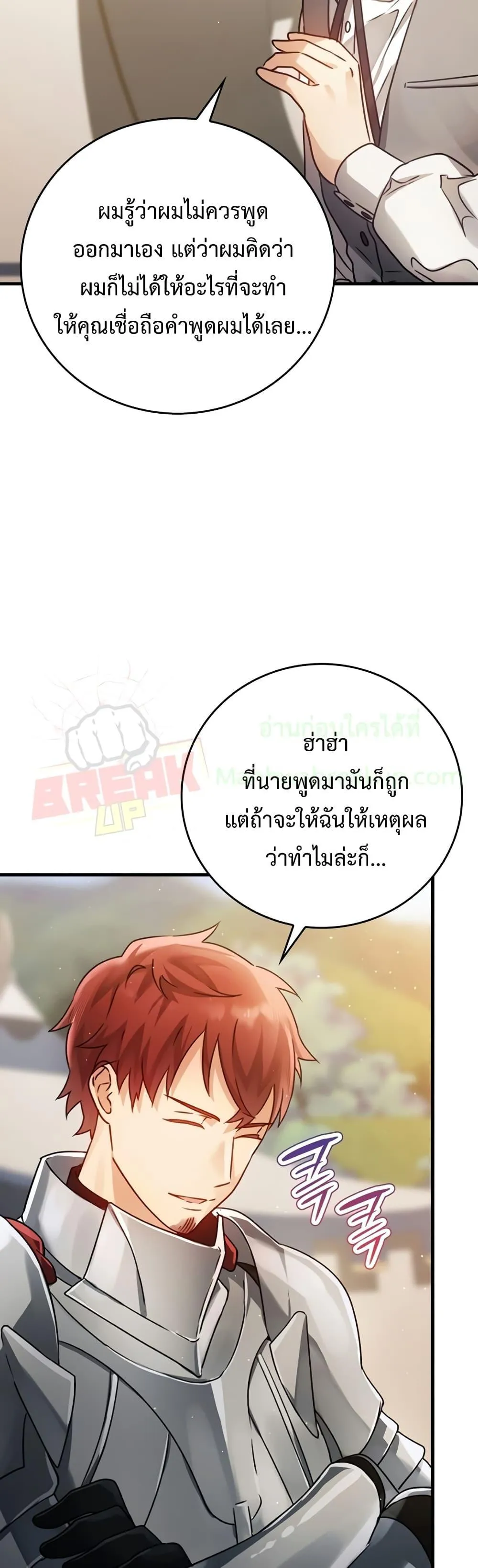 The Demon Prince Goes to the Academy ตอนที่ 5 หน้า 43