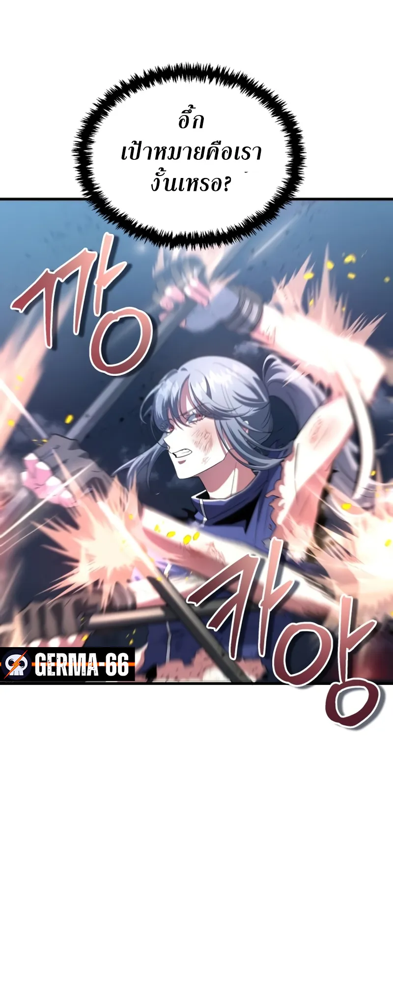 Gods Gambit ตอนที่ 6 หน้า 62