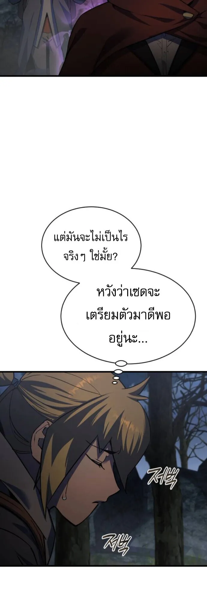 The Genius Mage Who Uses His Fists ตอนที่ 41 หน้า 10
