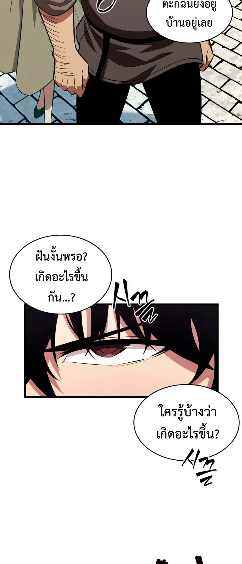 Pick Me Up, Infinite Gacha ตอนที่ 7 หน้า 55
