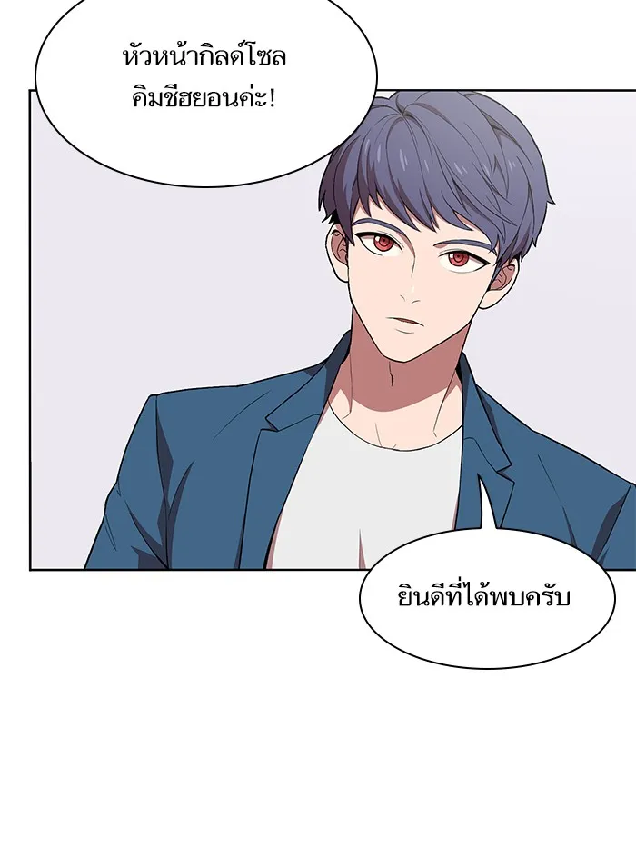 The Tutorial Tower of the Advanced Player ตอนที่ 1 หน้า 69