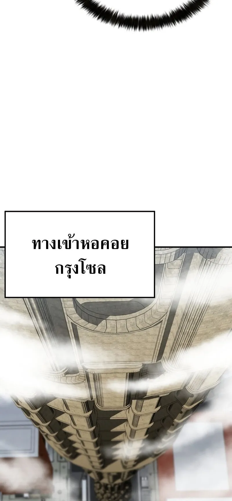 Absolute Necromancer ตอนที่ 1 หน้า 110