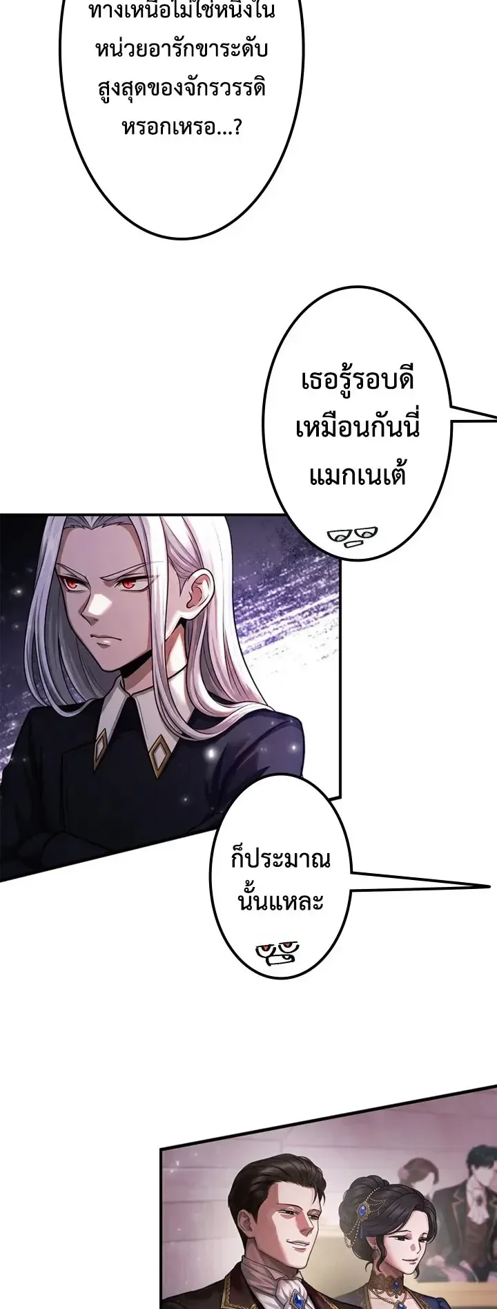 The Strongest Sword Saint Reincarnated Into a Prestigious Magic Family ตอนที่ 16 หน้า 37