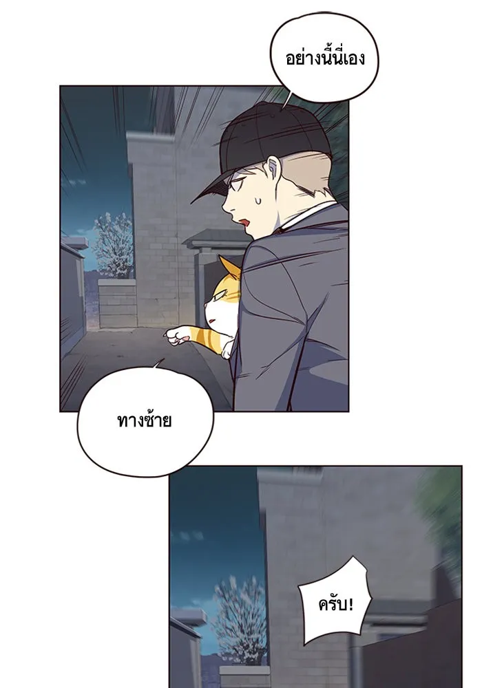 Eleceed ตอนที่ 5 หน้า 11