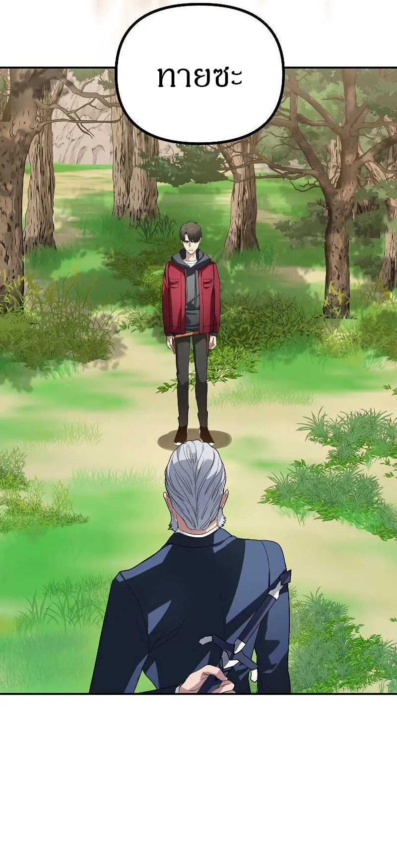 SSS-Class Suicide Hunter ตอนที่ 31 หน้า 59