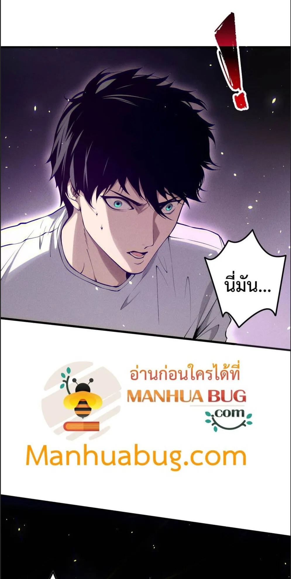 Disastrous Necromancer ตอนที่ 118 หน้า 10