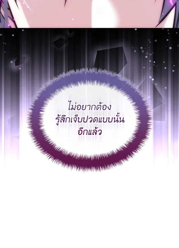 Overgeared ตอนที่ 238 หน้า 179