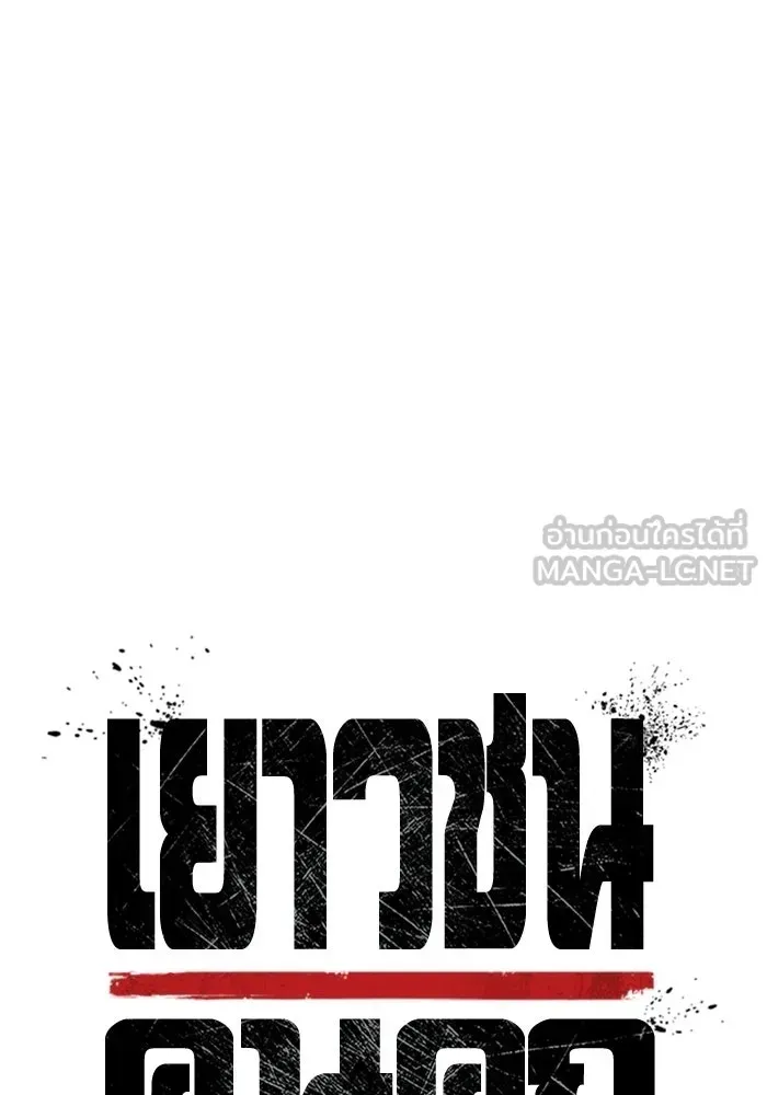 Juvenile Prison ตอนที่ 102 หน้า 12