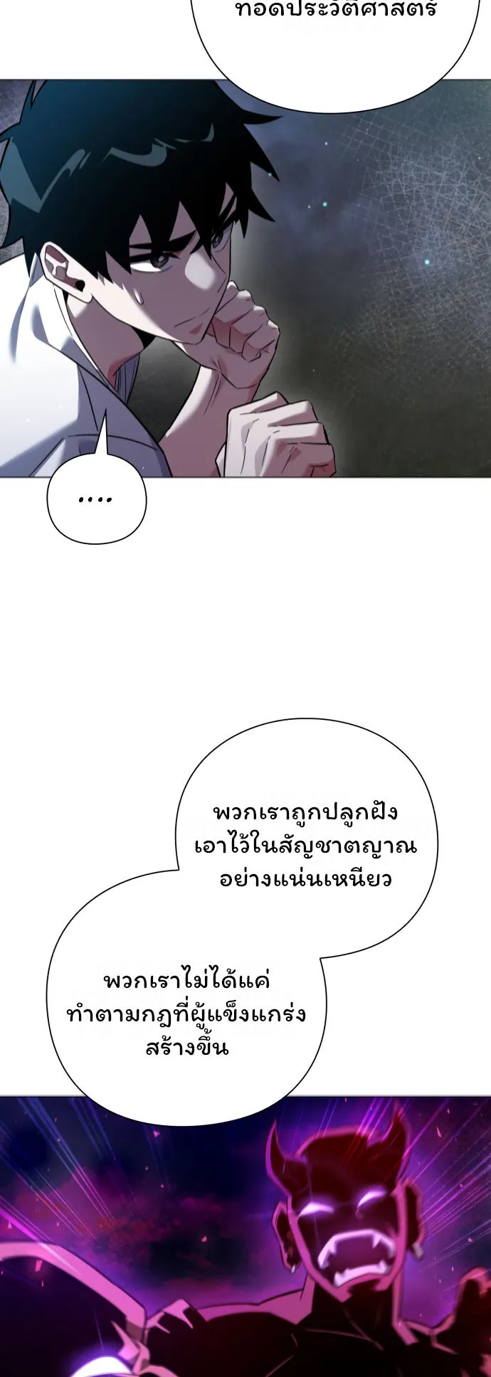 Night of the Ogre ตอนที่ 11 หน้า 49