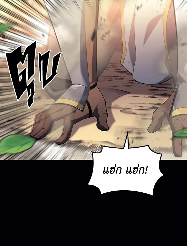 Overgeared ตอนที่ 134 หน้า 9