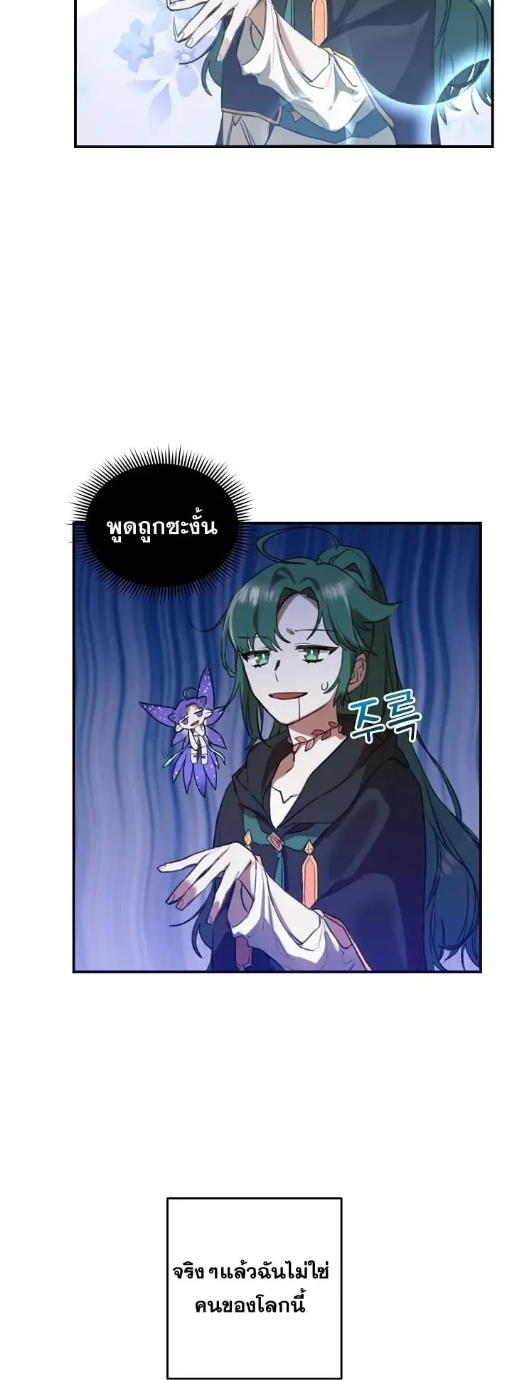 The Cooking Wizard ตอนที่ 1 หน้า 15