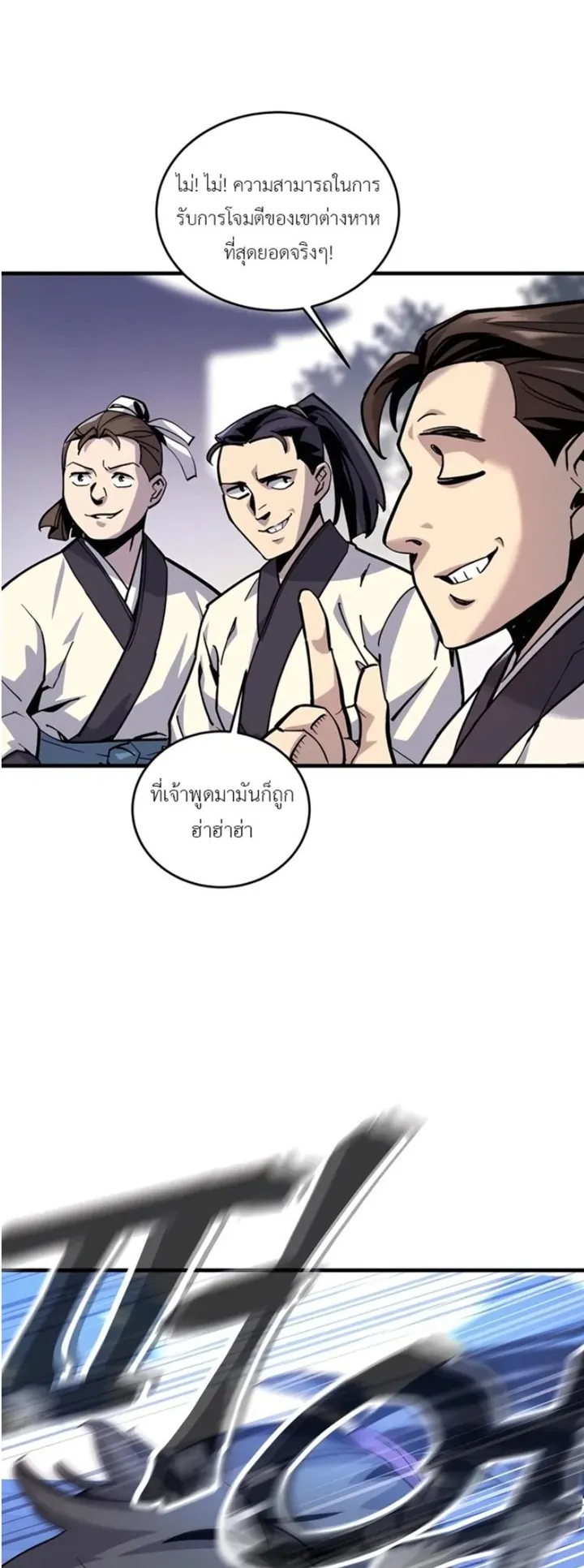 The Masters Are Subscribing to Me ตอนที่ 1 หน้า 26
