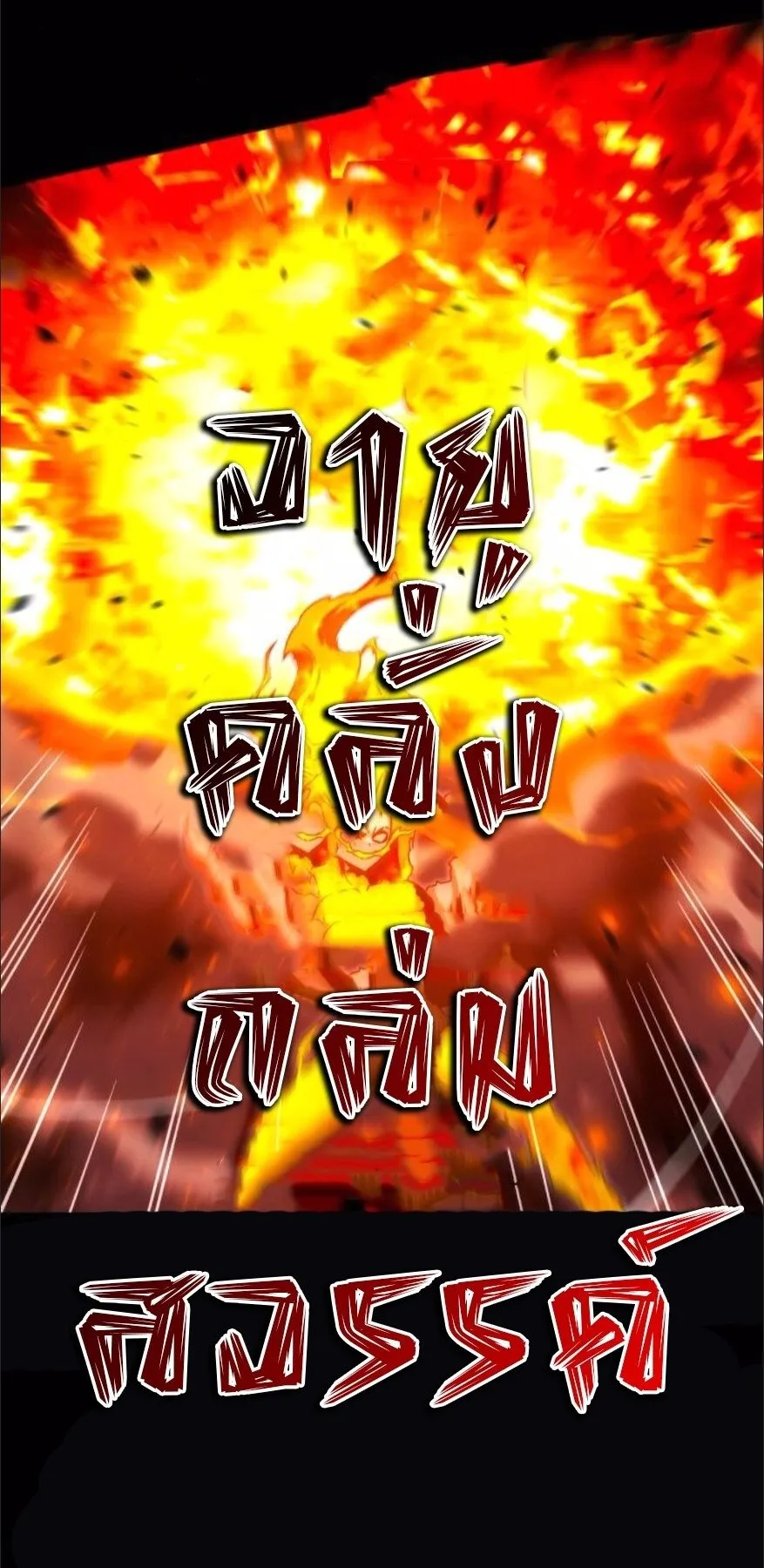 I Took Over The Academy With a Single Sashimi Knife ตอนที่ 48 หน้า 52
