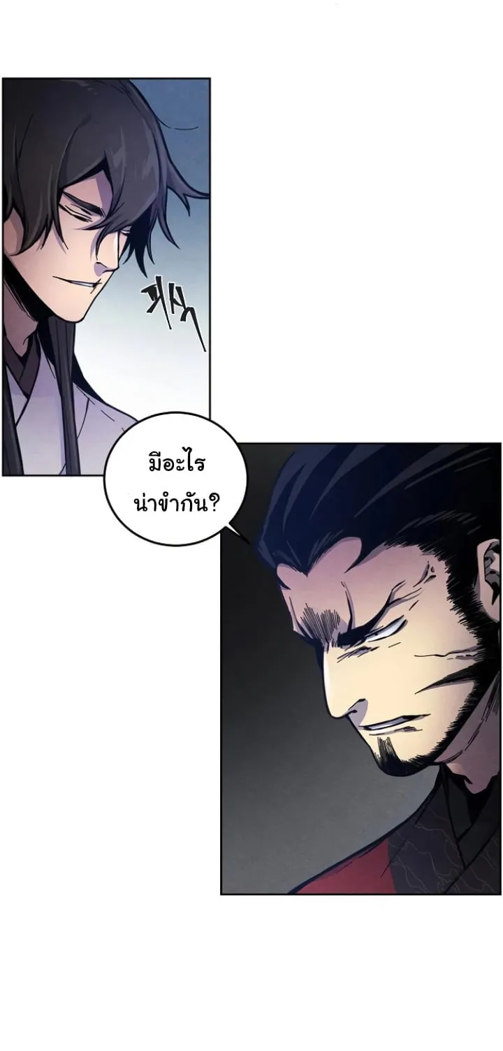 Return of the Mad Demon ตอนที่ 6 หน้า 7
