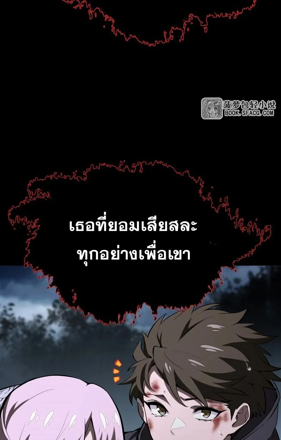 The Yellow-Haired Villain in Female Main Character’s Novel Wants Happiness ตอนที่ 22 หน้า 10