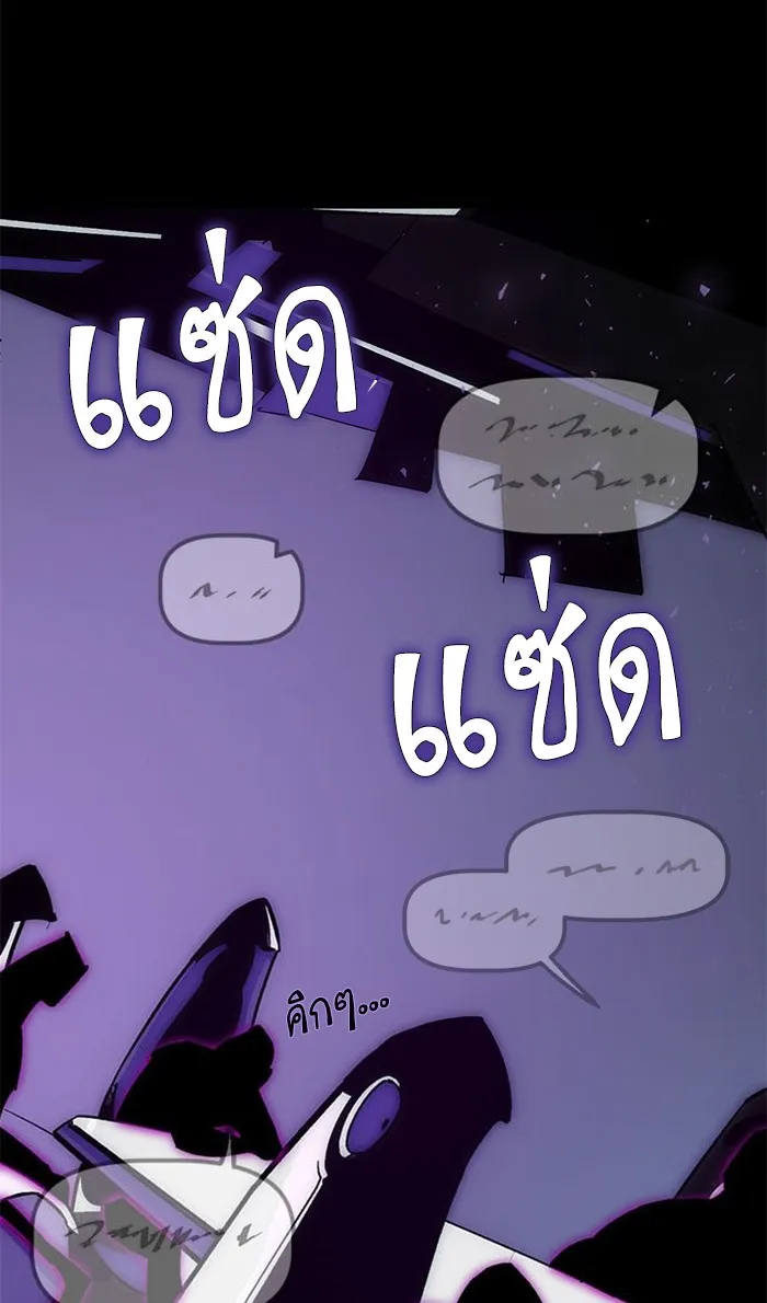 Return to Player ตอนที่ 4 หน้า 85