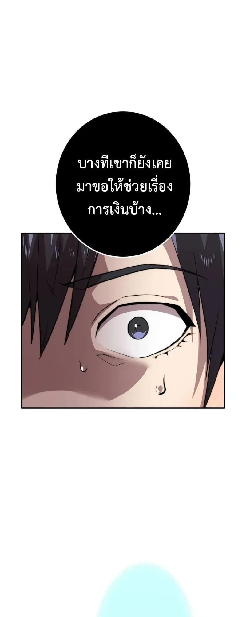 I am the strongest awakeners, recognized by all of the world‘s cheat masters ตอนที่ 1 หน้า 34